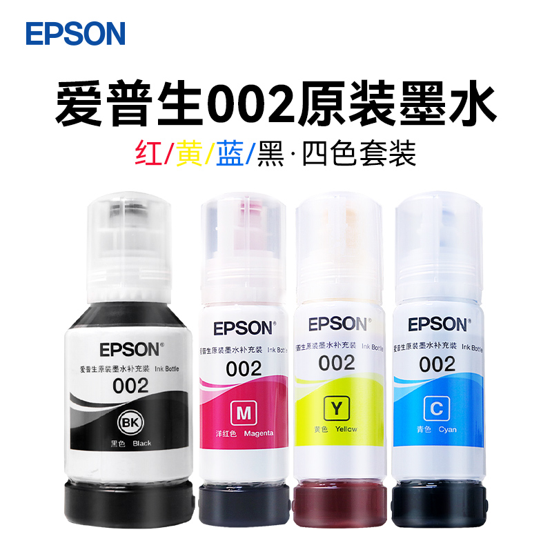 EPSON愛普生墨水L6178EPSON愛普生墨水L6178